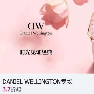 ΨƷDANIEL WELLINGTONר ˽ں3.7