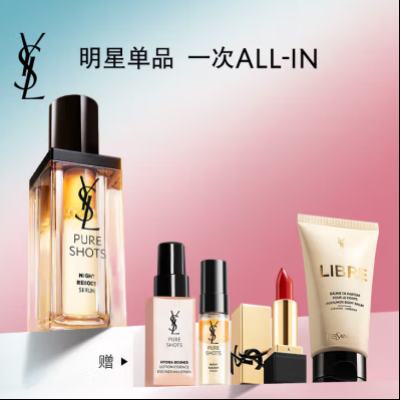 ڲPLUSԱYSL ʥҹ ʺ󾫻ҺƷװ860.5Ԫ