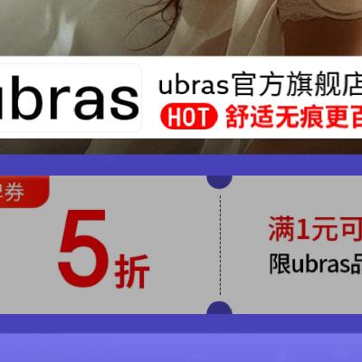 1220㿪ʼ ºڷ װ5 Ubrasٷ콢15ۡʱ2Сʱ