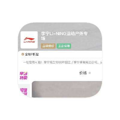 ΨƷ LINING˶ 1.91.9