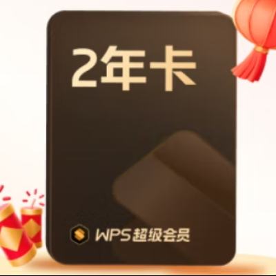 PLUSԱɽ WPS Ա 2꿨+AI鿨 2163.55Ԫȯյ1