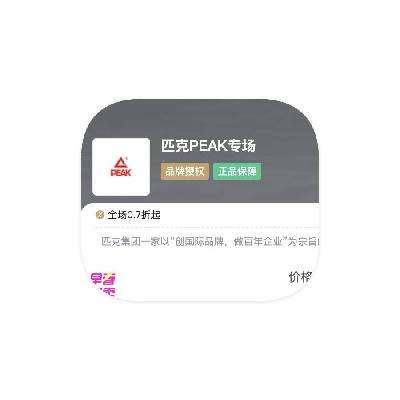 ΨƷ ƥPEAK 0.70.7
