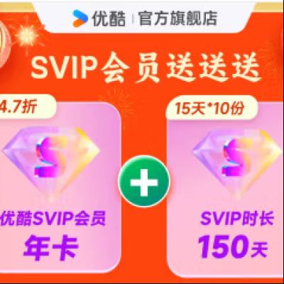 ſ YOUKU SVIPԱ꿨+150 ֵ֧Ӷ228Ԫ