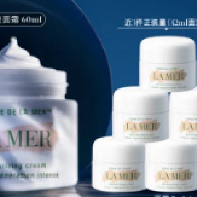 ڲLA MER  ֮  漣˪60ml 2810.61Ԫ