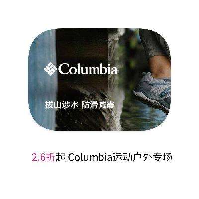 ΨƷ Columbia˶ר 2.62.6