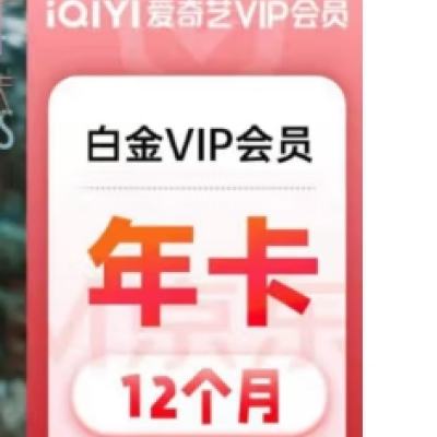  ׽VIPԱ꿨12 ֵ֧Ӷ205Ԫ