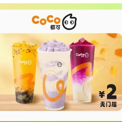 CoCo  2Ԫżȯ 0.3Ԫ