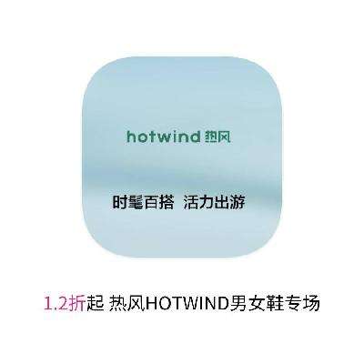 ΨƷ ȷHOTWINDЬ 1.2۴1.2