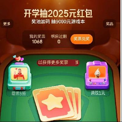  ѧ2025 ÿż/ʵｱؼ9000ԪϷ