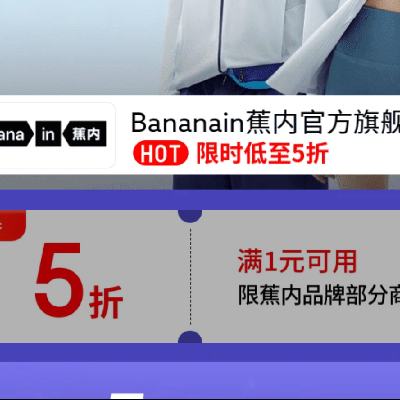 20㿪ʼ Bananain ڹٷ콢 5 ʱ2Сʱ