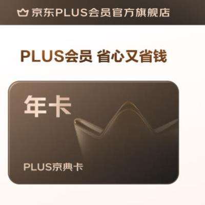 PLUS꿨 PLUSԱ꿨11299Ԫ+50Ԫ