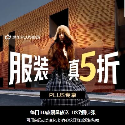  װ5xPLUSר 1Ԫ5Żȯ1ε3ţÿ10׼ʱȡ