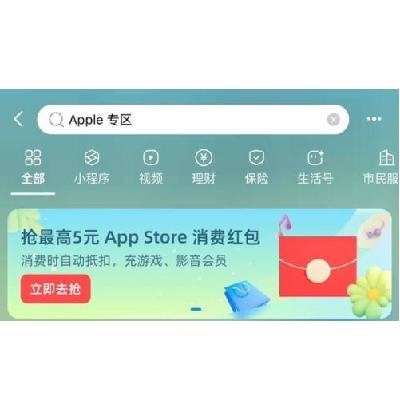 ë֧ Appleר 5ԪżApp StoreѺȵȵ