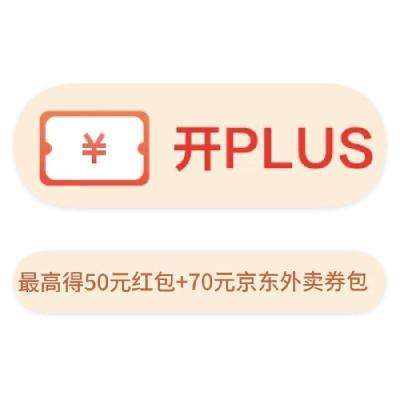 ̳ ȯ PLUSߵ50Ԫż+70ԪPLUS50Ԫż+70Ԫ