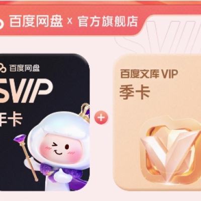 ٶ ̳ԱSVIP꿨+ٶĿ⼾185Ԫȯ