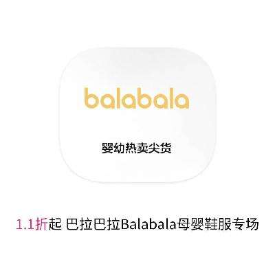 ΨƷ Balabala 1.11.1