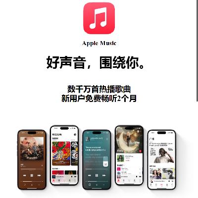 ëApple Music 츣 2ֻԱȡ