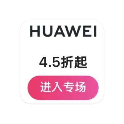 ΨƷ ΪHUAWEI 4.54.5