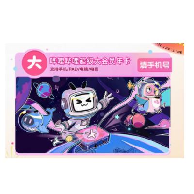 Bilibili  Ա꿨 125.74Ԫ+1226Խ