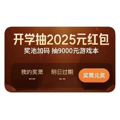 ëУ԰ ؼ ѧ2025Ԫ9000ԪʼǱ