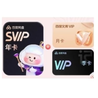 ٶ SVIP꿨+Ŀ¿+Ǽ185Ԫȯ