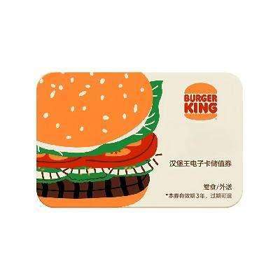 Burger King  ֵ 2000Ԫֵ 190Ԫȯ1729Ԫ
