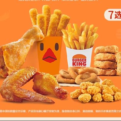 BURGER KING  40Сʳѡ Ӷһȯ ȯ195.2Ԫ+23.8Խ
