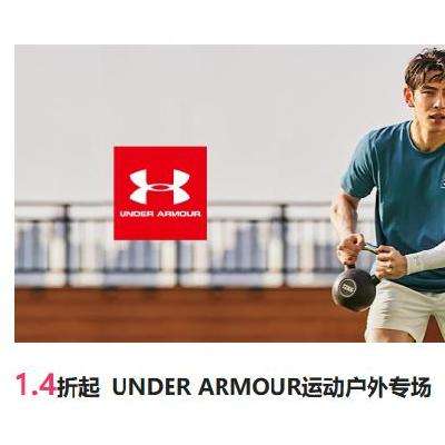 ΨƷ UNDER ARMOUR˶ר 1.4Ͻ