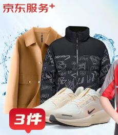 ϴ· Ьϴ3 ֵ2000Ԫ/˶Ь/޷ ȡ Ьϴ 3 73Ԫ