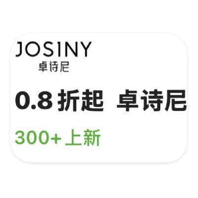 ΨƷ ׿ʫJosinyЬѥ 0.8۴0.8