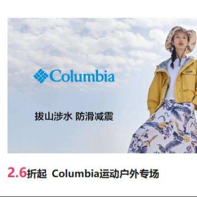 ΨƷ Columbia˶ר2.6Ͻ