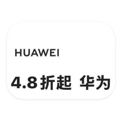 ΨƷ ΪHUAWEI ȫƷ4.8
