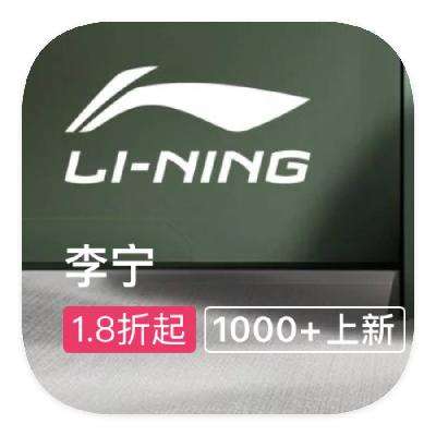 ΨƷ LINING 1.8 1.8