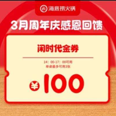̻|100Ԫȯ|3š66Ԫм100ԪĴȯ