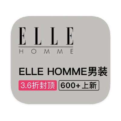 促销活动：唯品会 ELLE HOMME专场 打3.6折