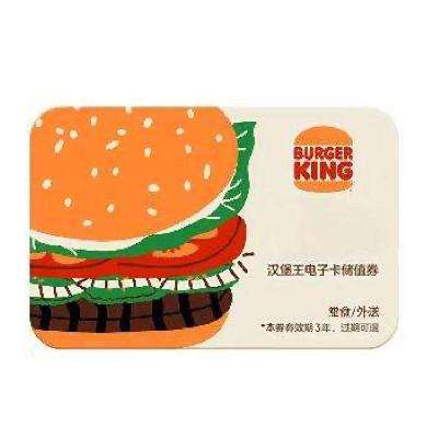 Burger King  ֵ 2000Ԫֵ 190Ԫȯ1729Ԫ