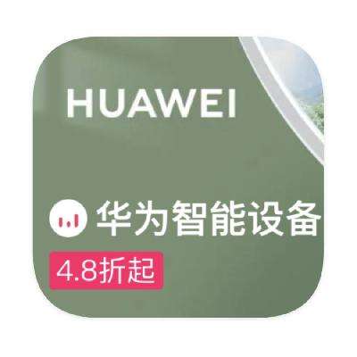 ΨƷ ΪHUAWEI ȫƷ4.8