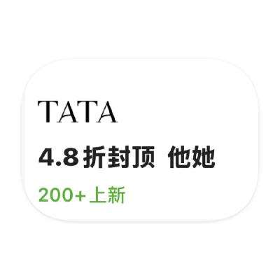 ΨƷ TATA ȫƷ4.8