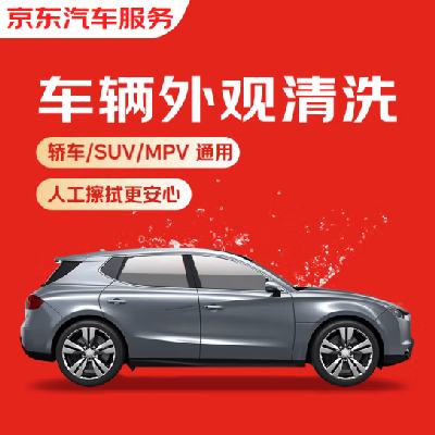  ϴ γ/SUV/MPV ȫ Ч3650.01Ԫϴû
