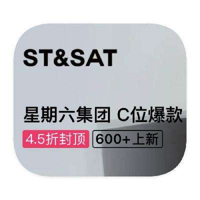 ΨƷ ST&SAT ȫƷػݴ4.5