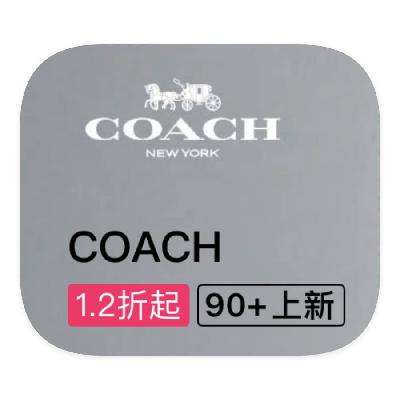 ΨƷ Coachޢ ȫƷػݴ1.2