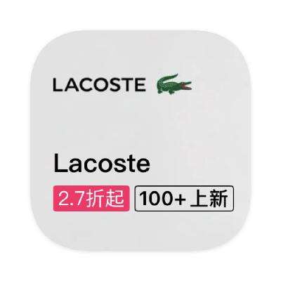 ΨƷ Lacoste ȫƷػȫƷػ