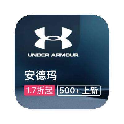 ΨƷ UnderArmour ȫƷػݴ1.7