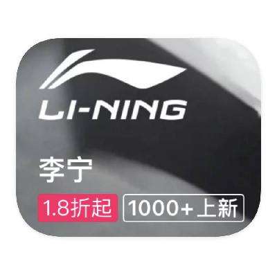 ΨƷ LINING ȫƷػݴ1.8