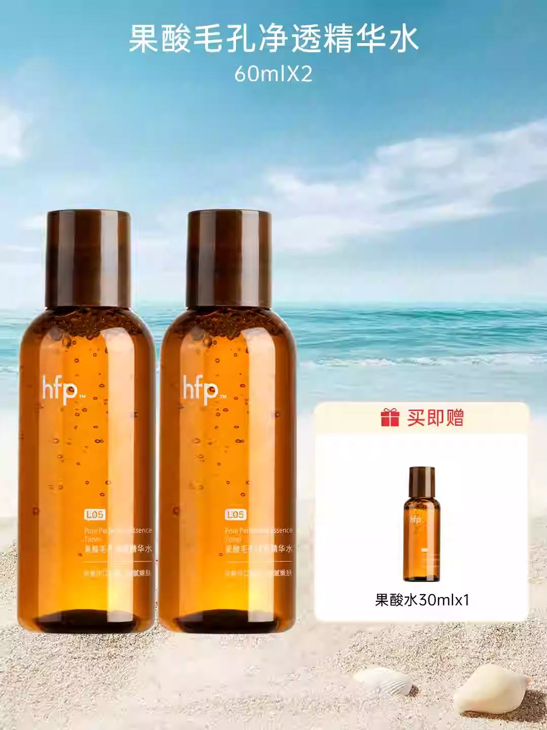 hfp ᾫˮ  ˮ ͷë׾͸ˮ 60ml*2  30ml  2104.7Ԫ+11.4ԪԽҡ52.35Ԫ/  ʣȯ
