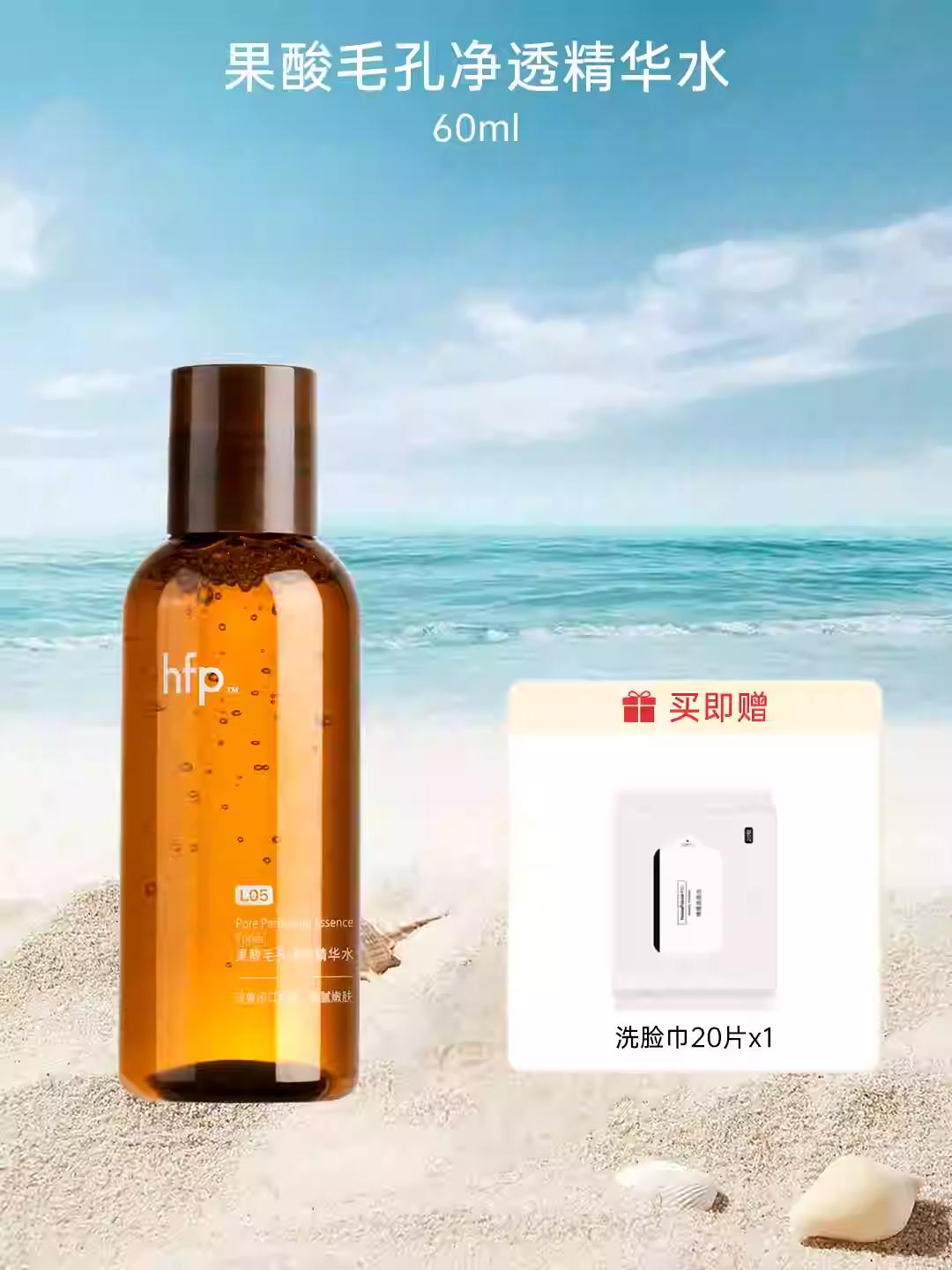hfp ᾫˮ ˮʪëױտ ʪˬˮ 60ml  ϴ33.1Ԫ+4.9ԪԽ   