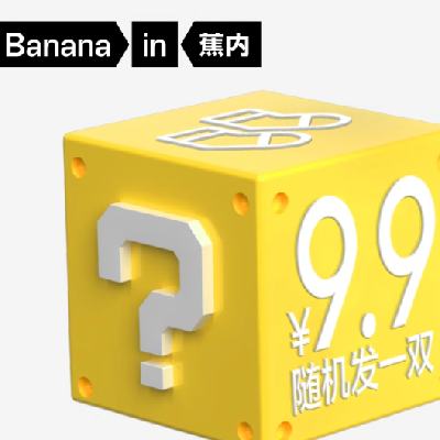 1000Bananain  ä 1˫9.3Ԫ+60Խңȯ