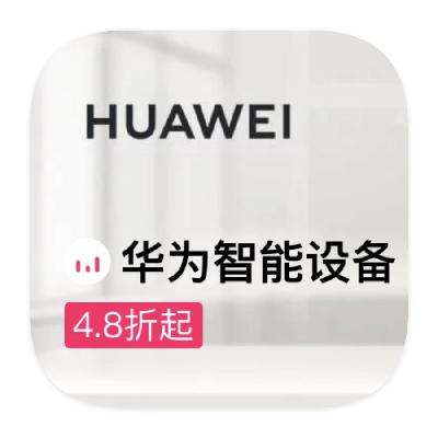ΨƷ Ϊhuawei Ʒػݴ4.8