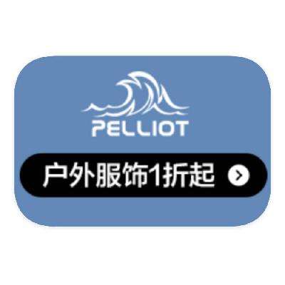 ΨƷ ϣPELLIOT Ʒػݴ1
