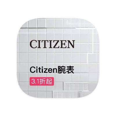 促销活动：唯品会 西铁城Citizen 全产品线出清